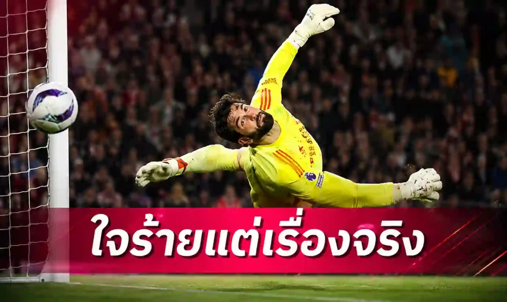 สรุปข่าว ดาบิด ราย่า นั่งสำรองทีมชาติสเปน บอลโลก 2026