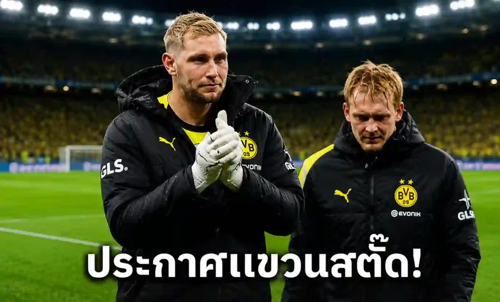 นิคลาส ซือเล่อ ประกาศแขวนสตั๊ด ปิดฉากเส้นทางค้าแข้งหลังจบฤดูกาล