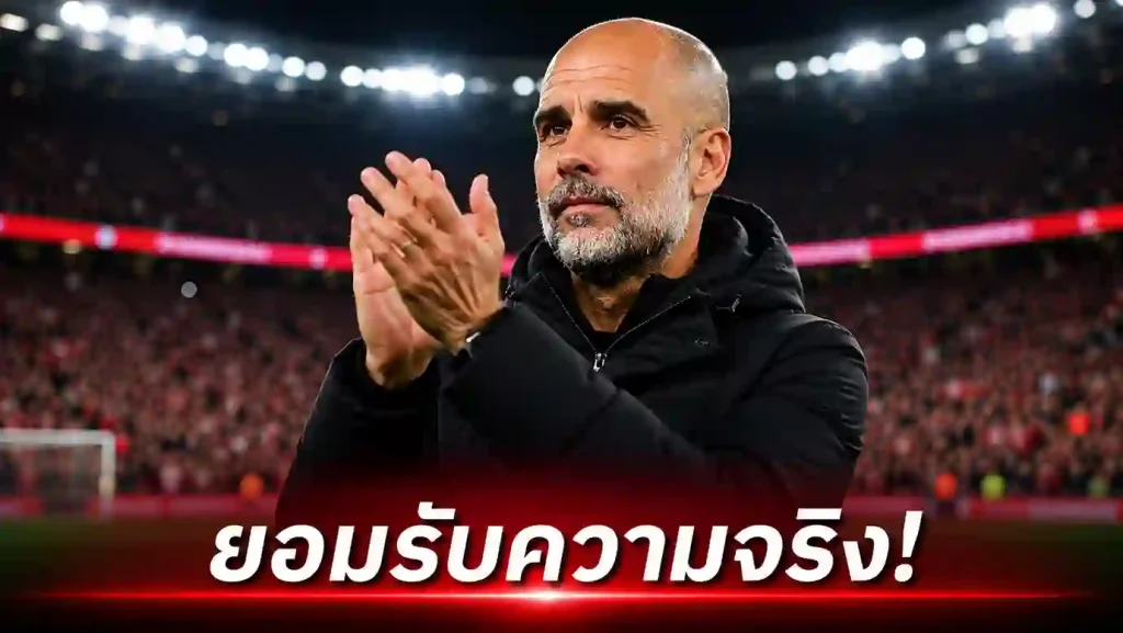บทสัมภาษณ์ เป๊ป ยอมรับสภาพ ยินดี อาร์เซน่อล คว้าแชมป์พรีเมียร์ลีก หลังจบเกมเสมอ บอร์นมัธ