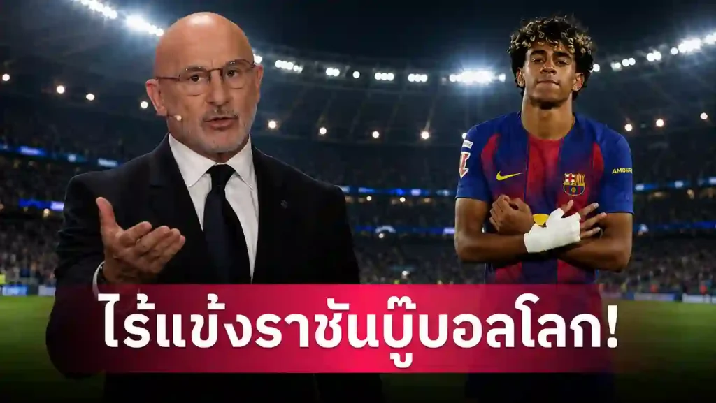 รายชื่อทีมชาติสเปน ฟุตบอลโลก 2026